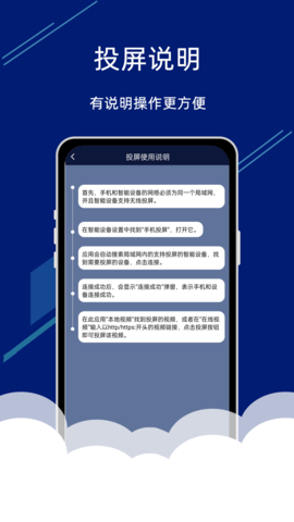 手机电视投屏助手截图欣赏