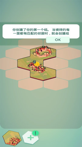 文明小鎮(zhèn)截圖欣賞