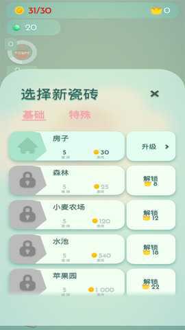 文明小鎮(zhèn)截圖欣賞