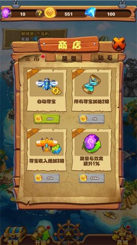 大航海模擬器