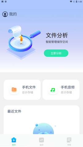 黑馬優(yōu)化衛(wèi)士截圖欣賞