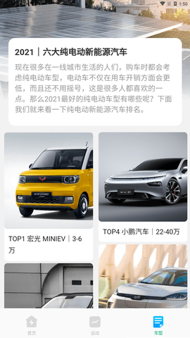 黑馬優(yōu)化衛(wèi)士截圖欣賞