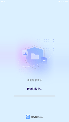 黑馬優(yōu)化衛(wèi)士截圖欣賞