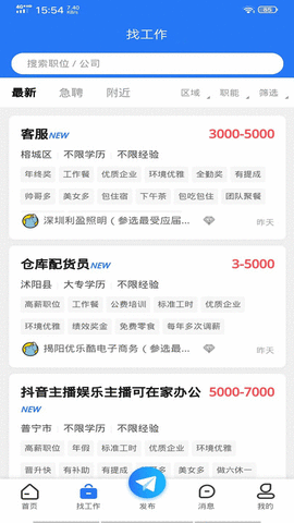 嘻?？炱竌pp截圖欣賞