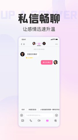 她甜app截圖欣賞