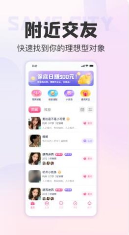 她甜app截圖欣賞