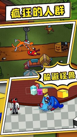 瘋狂的人群游戲截圖欣賞