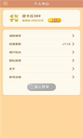 小鳥保衛(wèi)戰(zhàn)