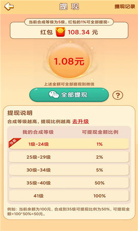 小鳥保衛(wèi)戰(zhàn)截圖欣賞