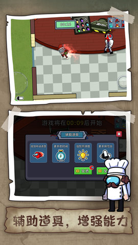 狼人殺潛行大師截圖欣賞