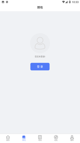 博有安全培訓(xùn)截圖欣賞