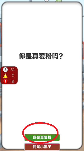 愣子跑酷坤坤版在哪里玩？愣子跑酷坤坤版怎么解锁？