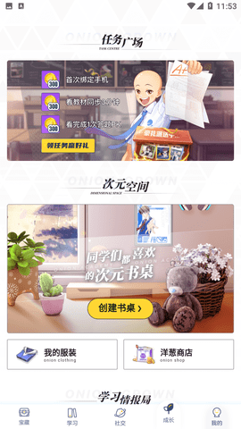 洋蔥學(xué)院截圖欣賞