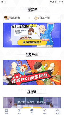 洋蔥學(xué)院截圖欣賞