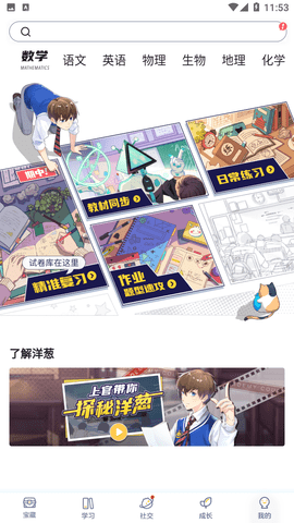 洋蔥學(xué)院截圖欣賞