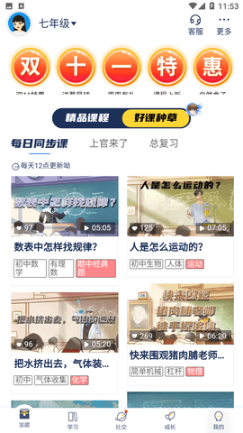 洋蔥學(xué)院截圖欣賞