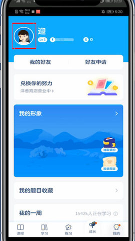洋蔥學(xué)院