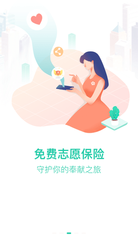 志愿汇游戏截图