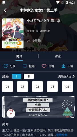 z站截圖欣賞