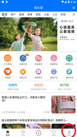 南太湖論壇