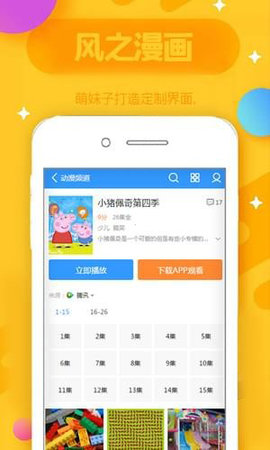 風(fēng)之漫畫截圖欣賞