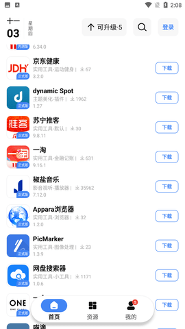 App分享游戏截图