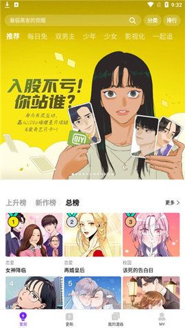 風之漫畫