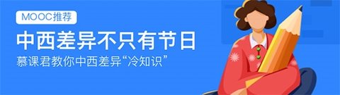 中國(guó)大學(xué)慕課