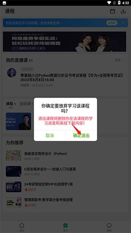 中國(guó)大學(xué)慕課