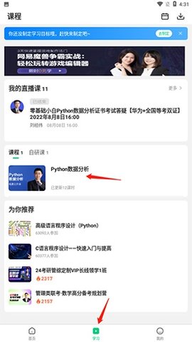 中國(guó)大學(xué)慕課