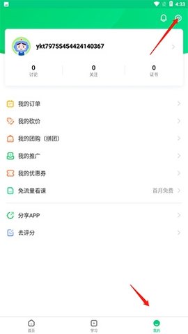中國(guó)大學(xué)慕課