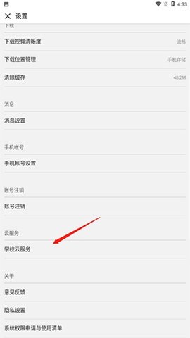 中國(guó)大學(xué)慕課