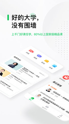 中國(guó)大學(xué)慕課截圖欣賞