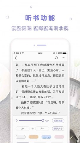 漫客阅读器游戏截图