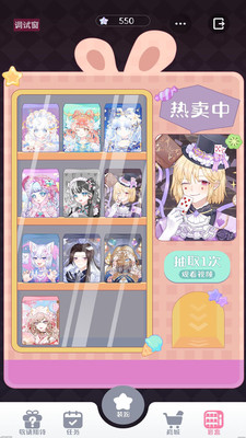 星選少女造型師截圖欣賞