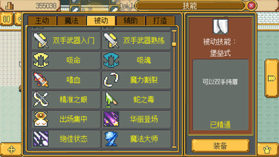 英雄迷宮冒險(xiǎn)截圖欣賞