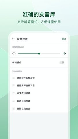 德語(yǔ)助手截圖欣賞