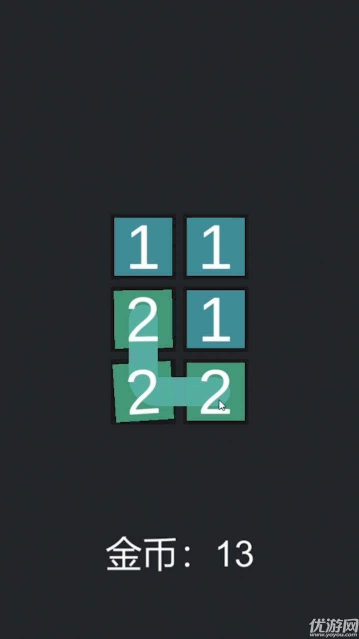湊不到10