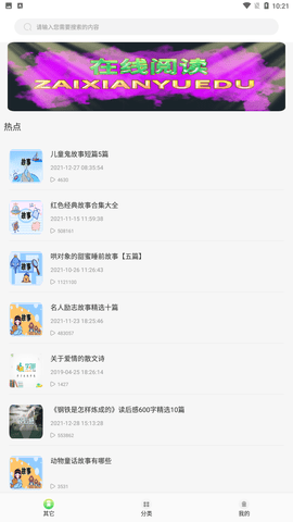 幾何閱讀截圖欣賞