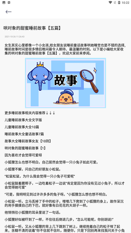 幾何閱讀截圖欣賞