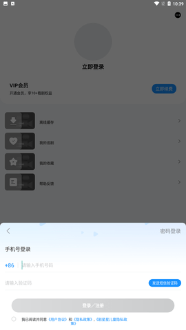 劇星星截圖欣賞