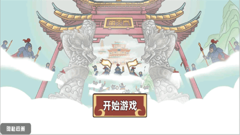 一起去找金箍棒截圖欣賞