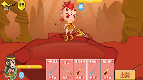 一起去找金箍棒截圖欣賞