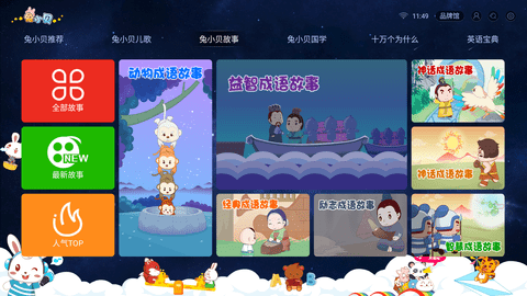 兔小貝兒歌