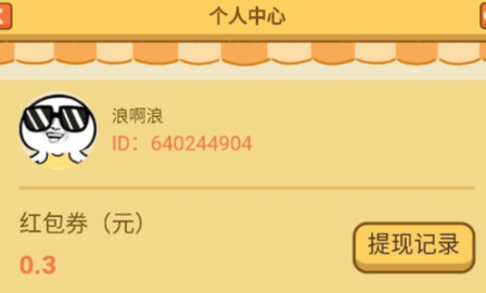 浪哩個(gè)浪