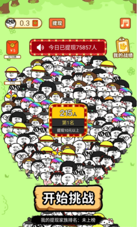 浪哩個(gè)浪截圖欣賞