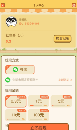 浪哩個(gè)浪截圖欣賞