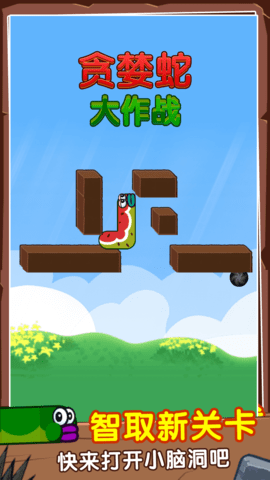 貪婪蛇大作戰(zhàn)截圖欣賞