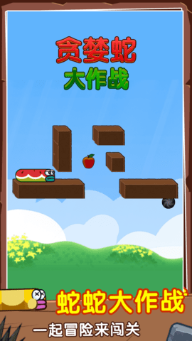 貪婪蛇大作戰(zhàn)截圖欣賞