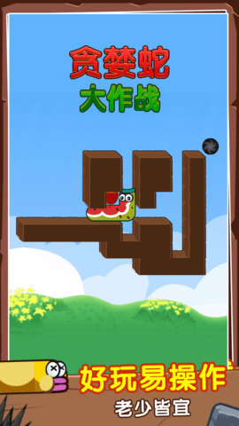 貪婪蛇大作戰(zhàn)截圖欣賞
